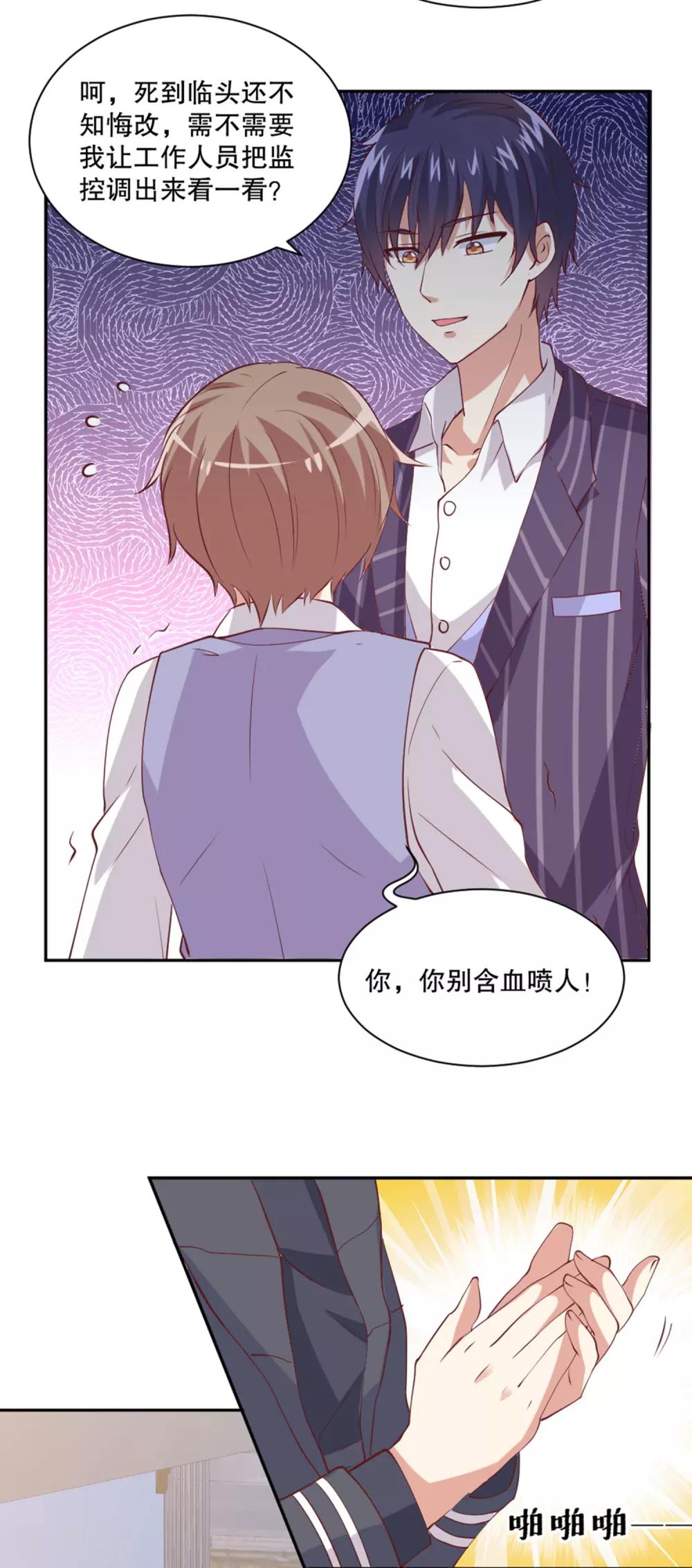 第34话 是谁允许你碰她-第35话