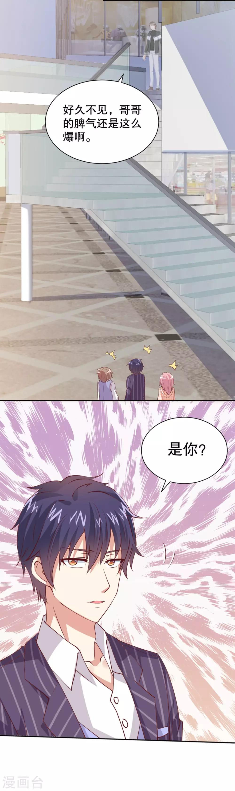 第34话 是谁允许你碰她-第35话