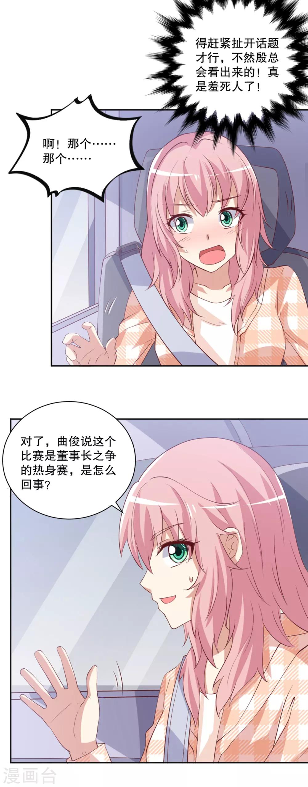 第34话 是谁允许你碰她-第35话