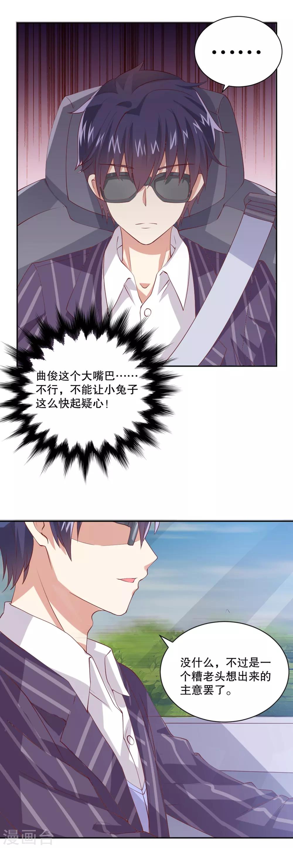 第34话 是谁允许你碰她-第35话