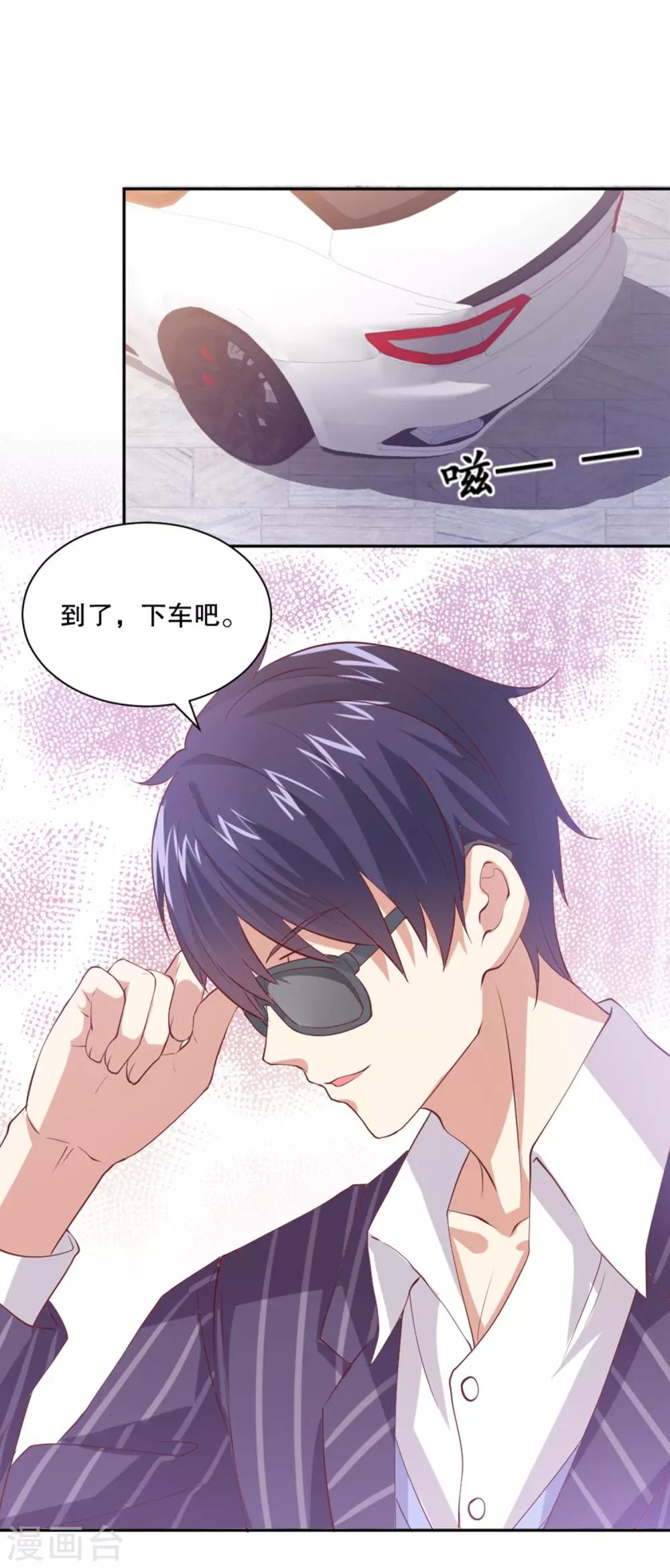 第34话 是谁允许你碰她-第35话