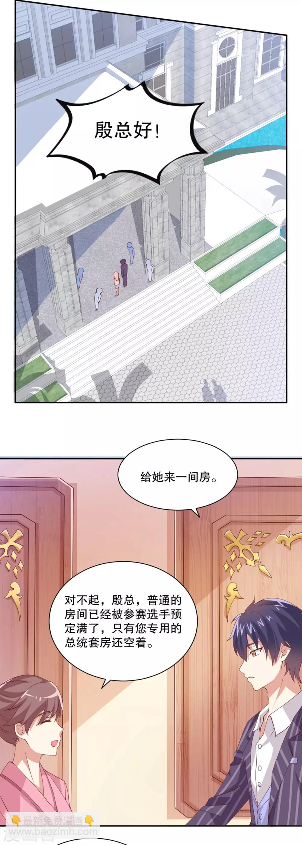 第34话 是谁允许你碰她-第35话