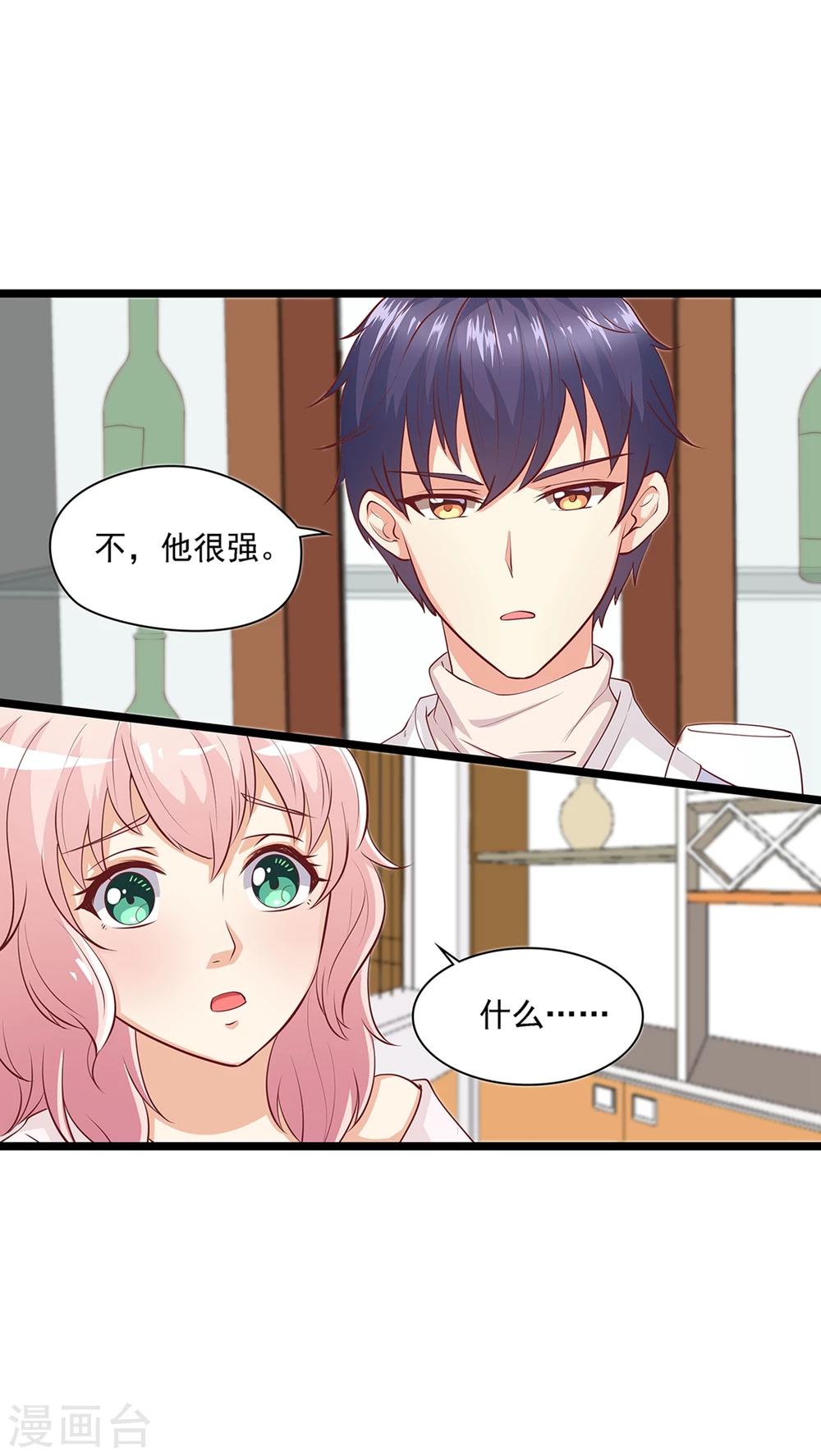 第36话 来特训吧！-第37话