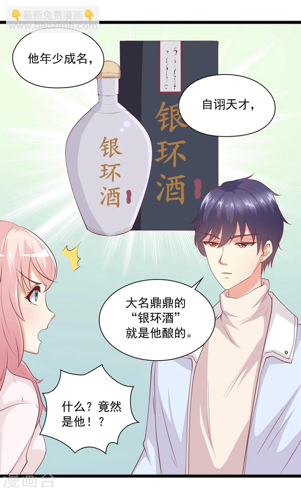 第36话 来特训吧！-第37话