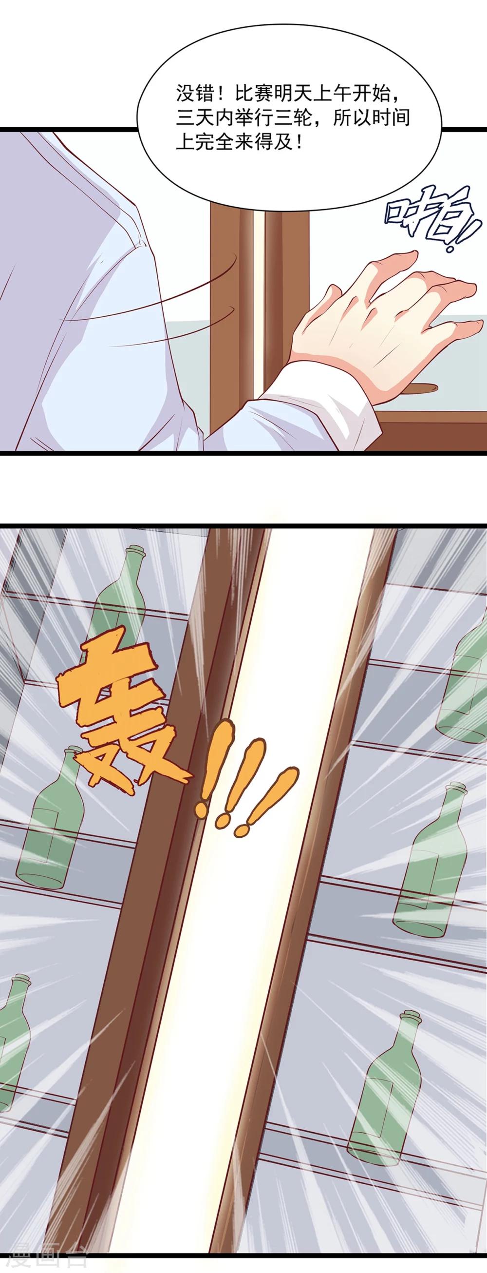 第36话 来特训吧！-第37话