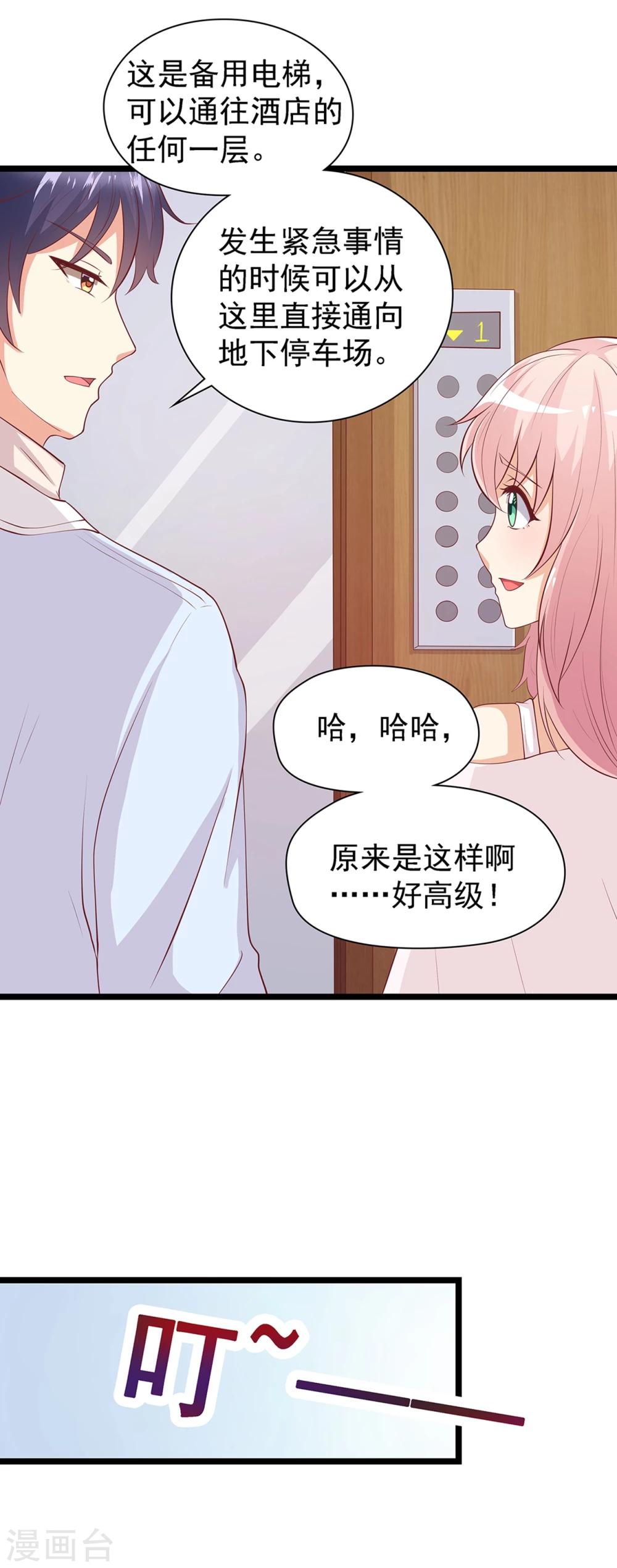 第36话 来特训吧！-第37话