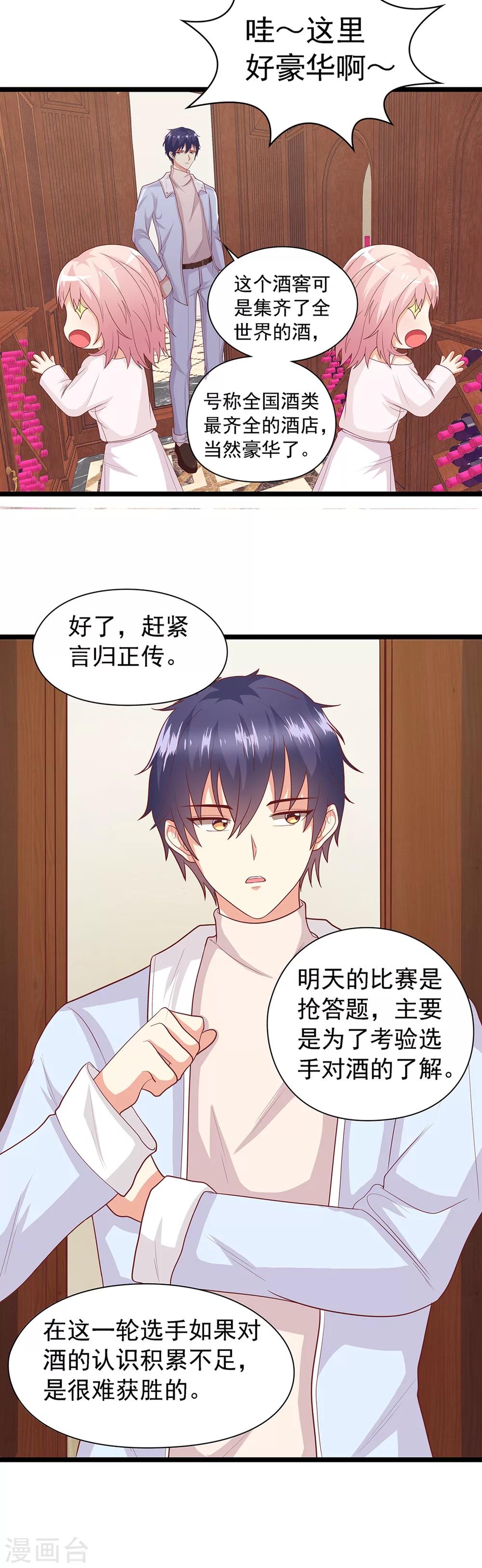 第36话 来特训吧！-第37话