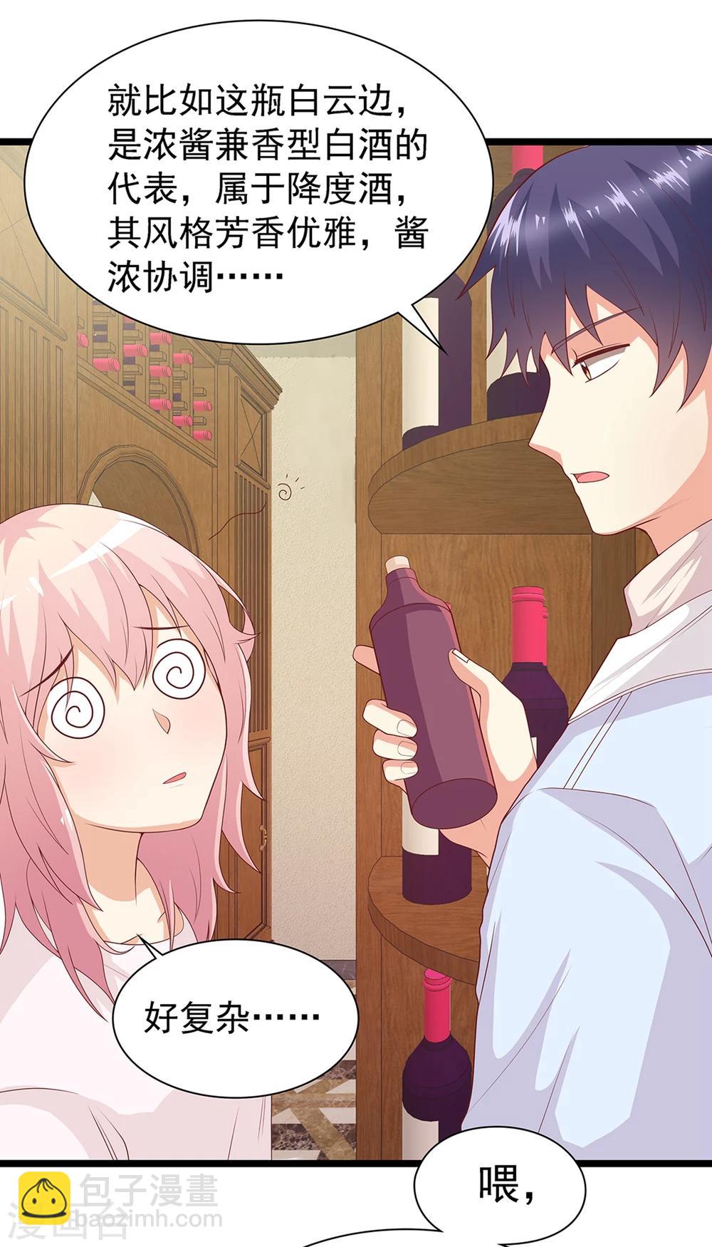 第36话 来特训吧！-第37话