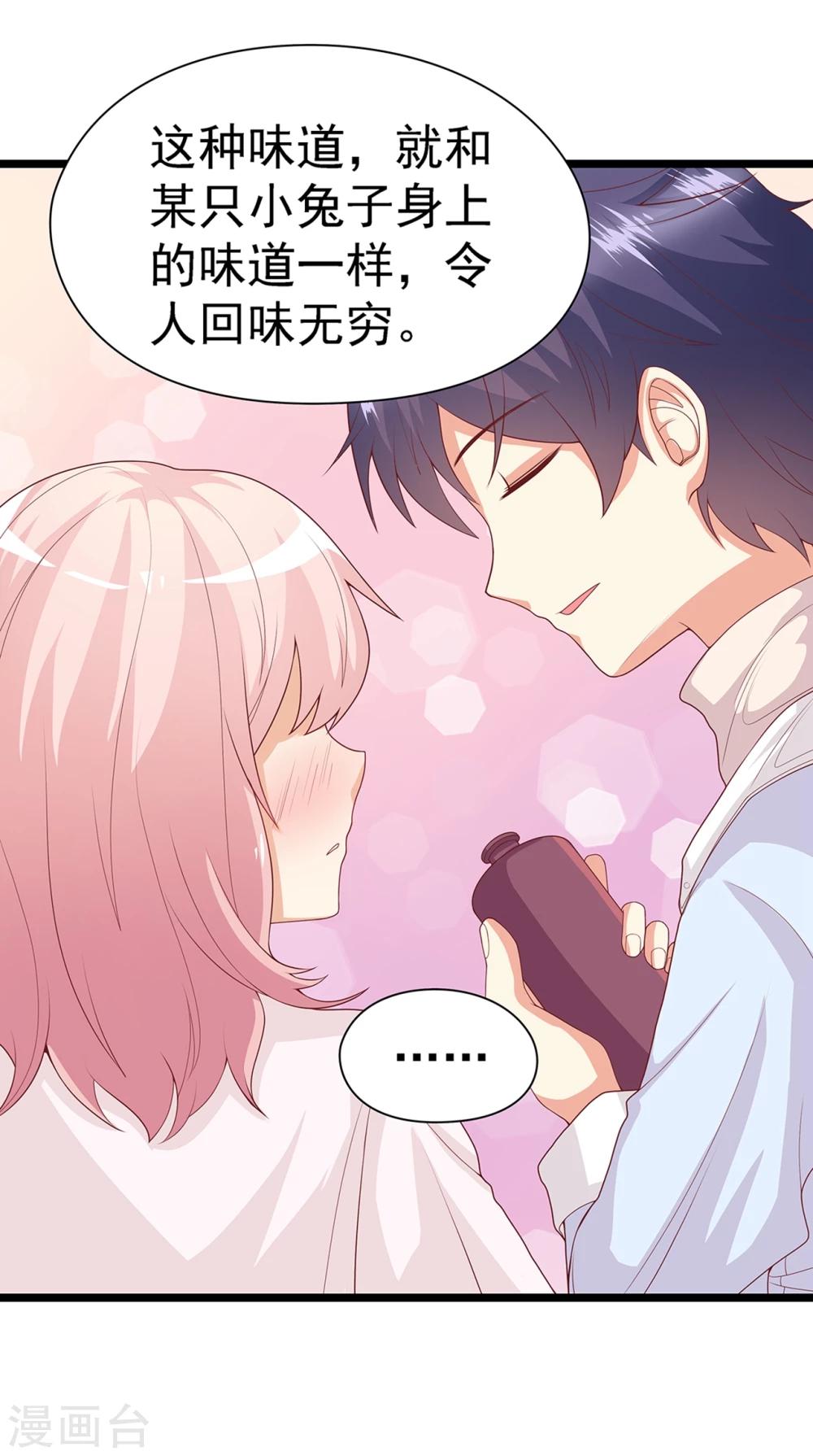 第36话 来特训吧！-第37话