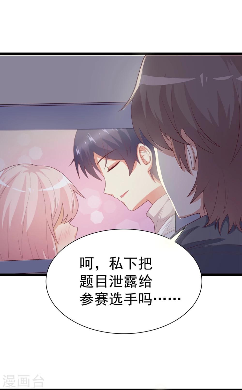 第36话 来特训吧！-第37话