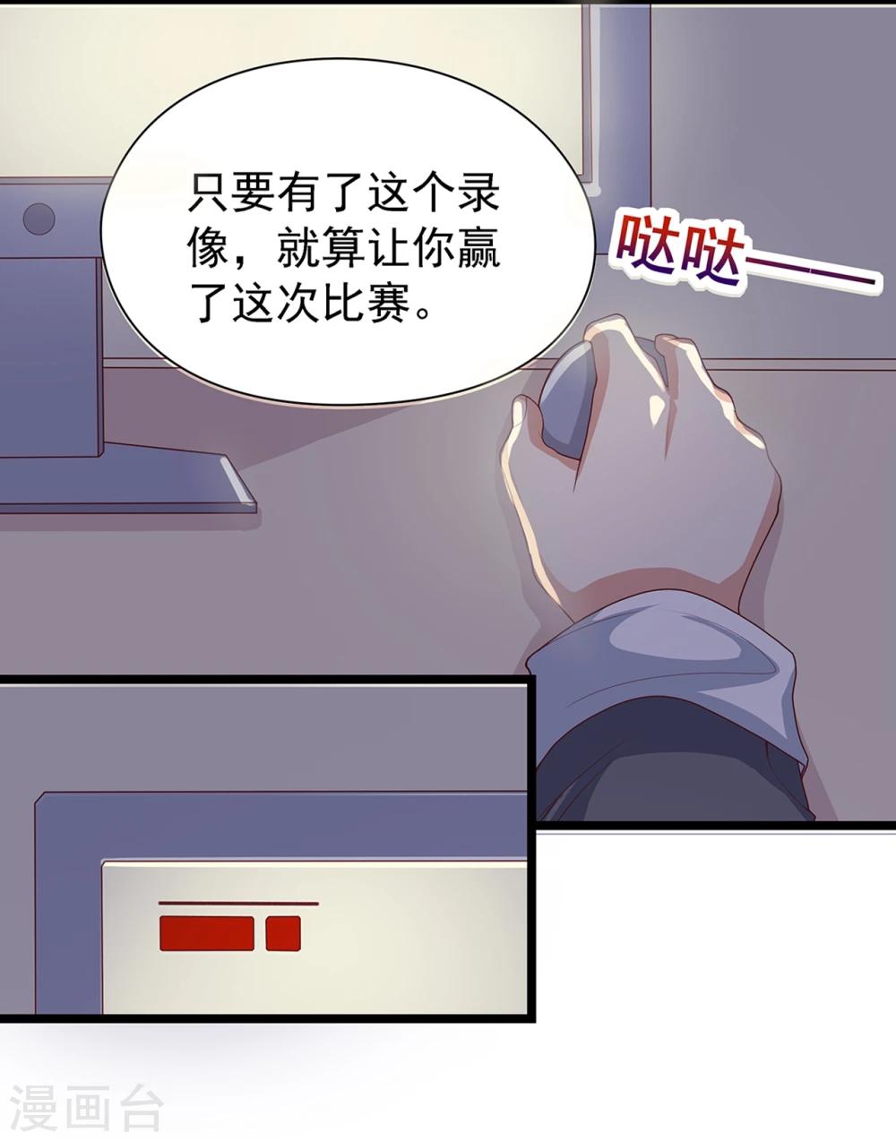 第36话 来特训吧！-第37话