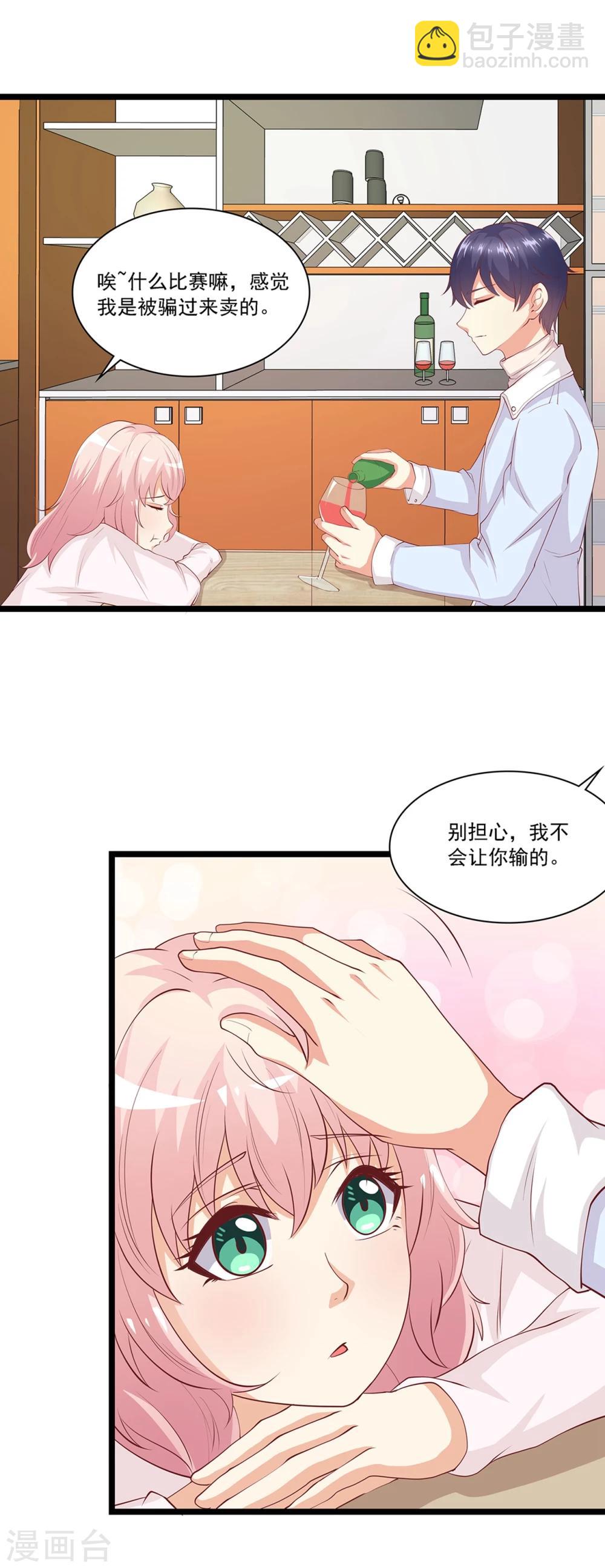 第36话 来特训吧！-第37话