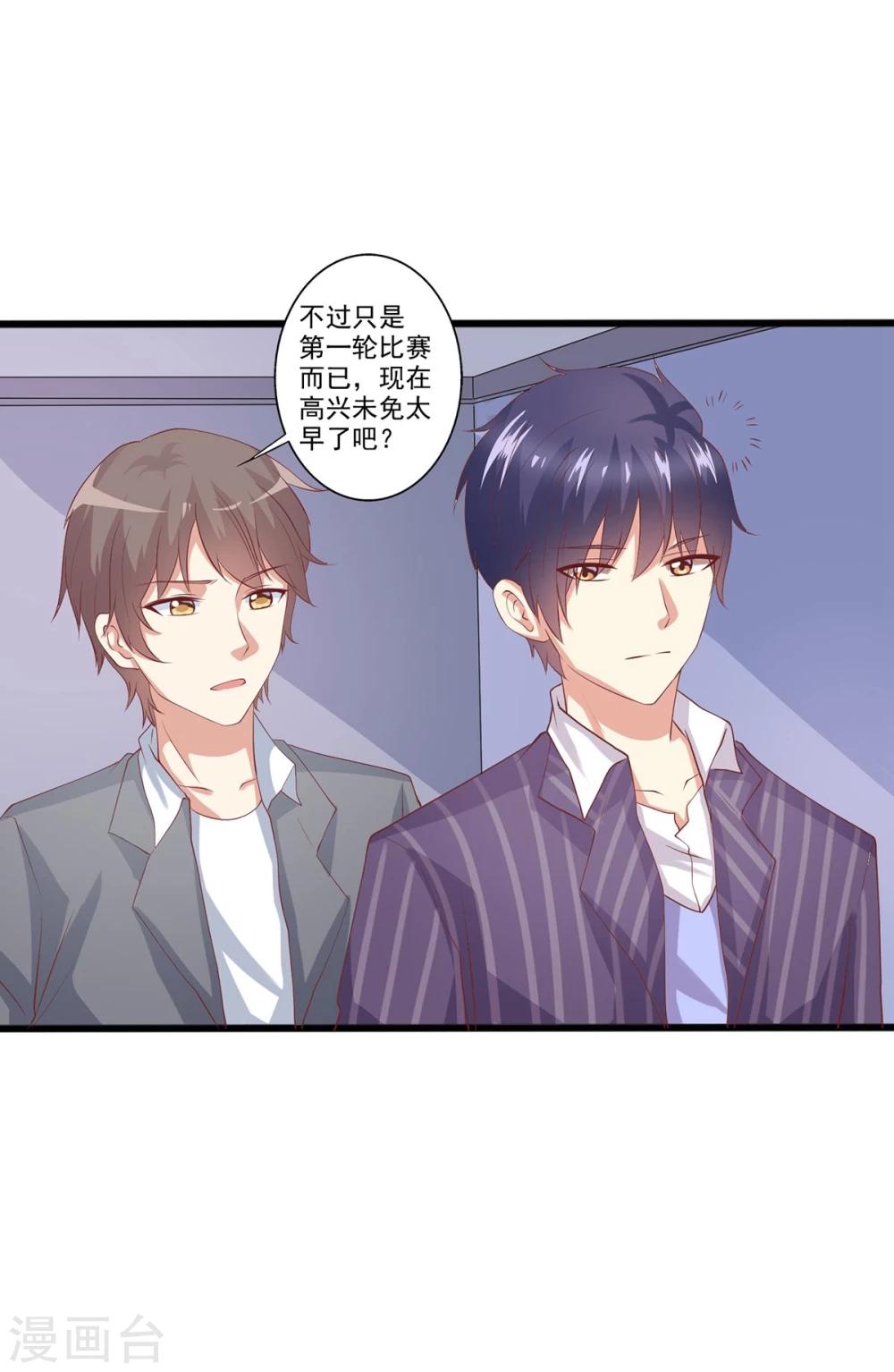 第38话 这个磨人的小傲娇-第39话
