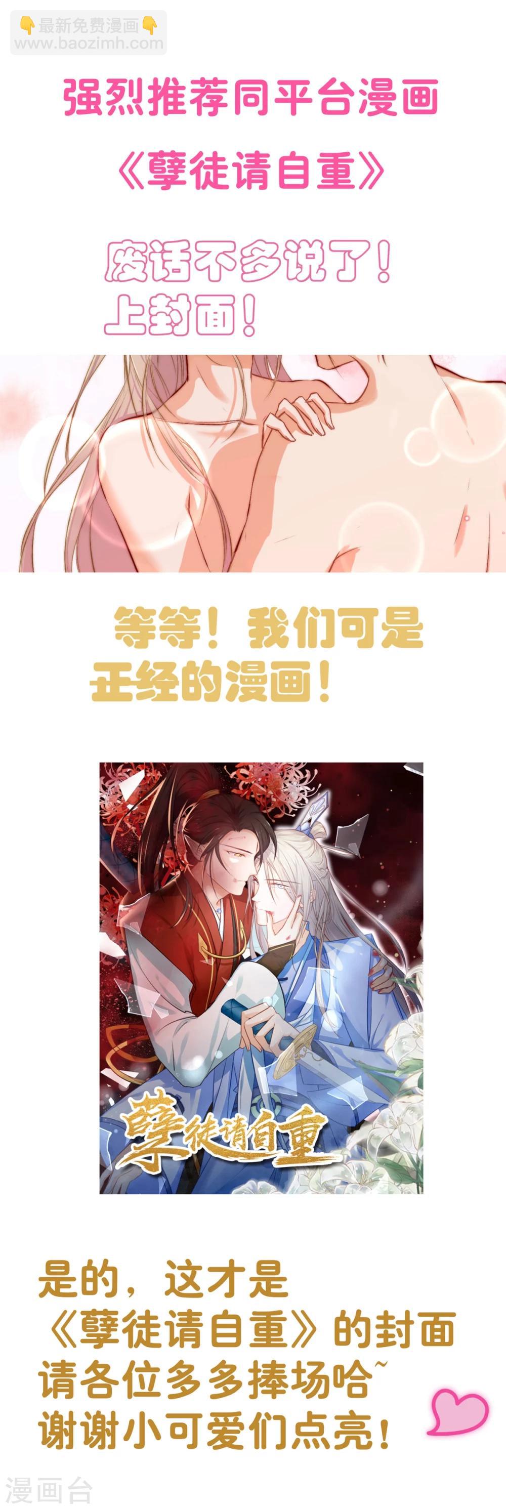 第38话 这个磨人的小傲娇-第39话