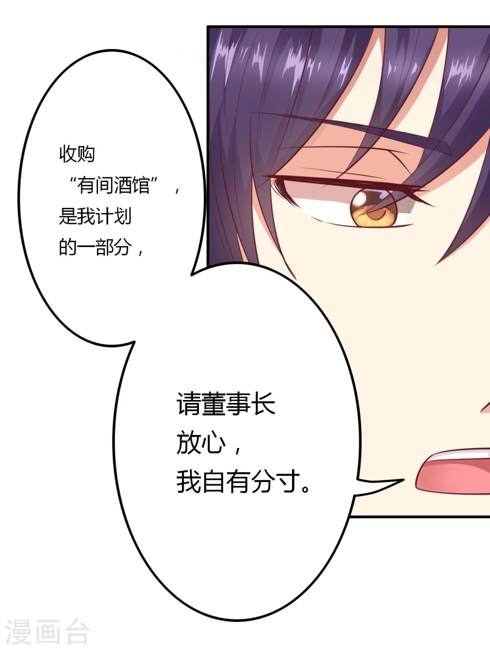第4话 酿酒大赛-第5话