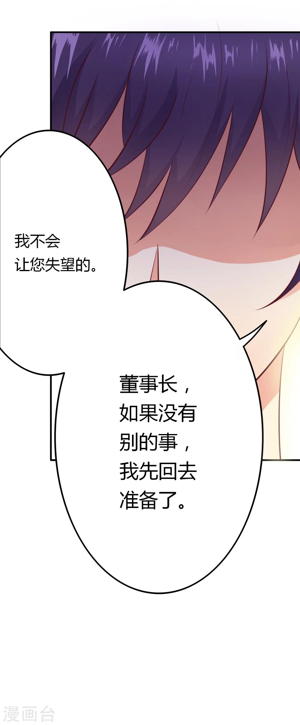 第4话 酿酒大赛-第5话