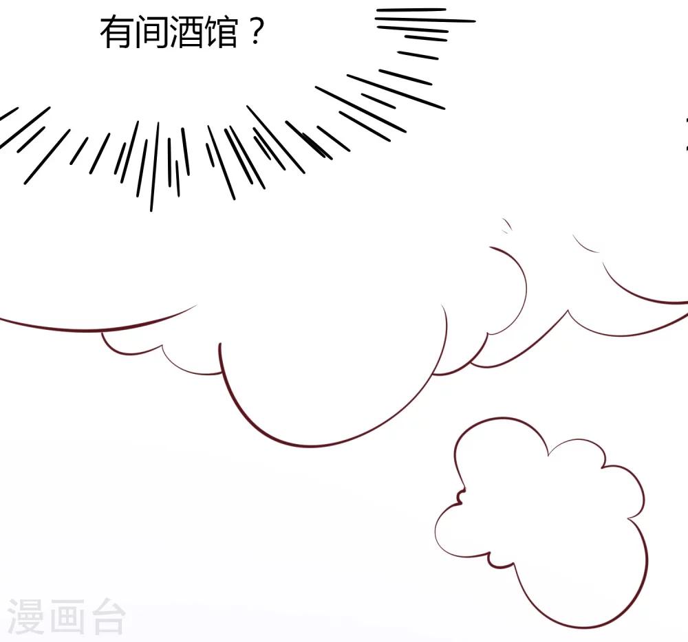 第4话 酿酒大赛-第5话