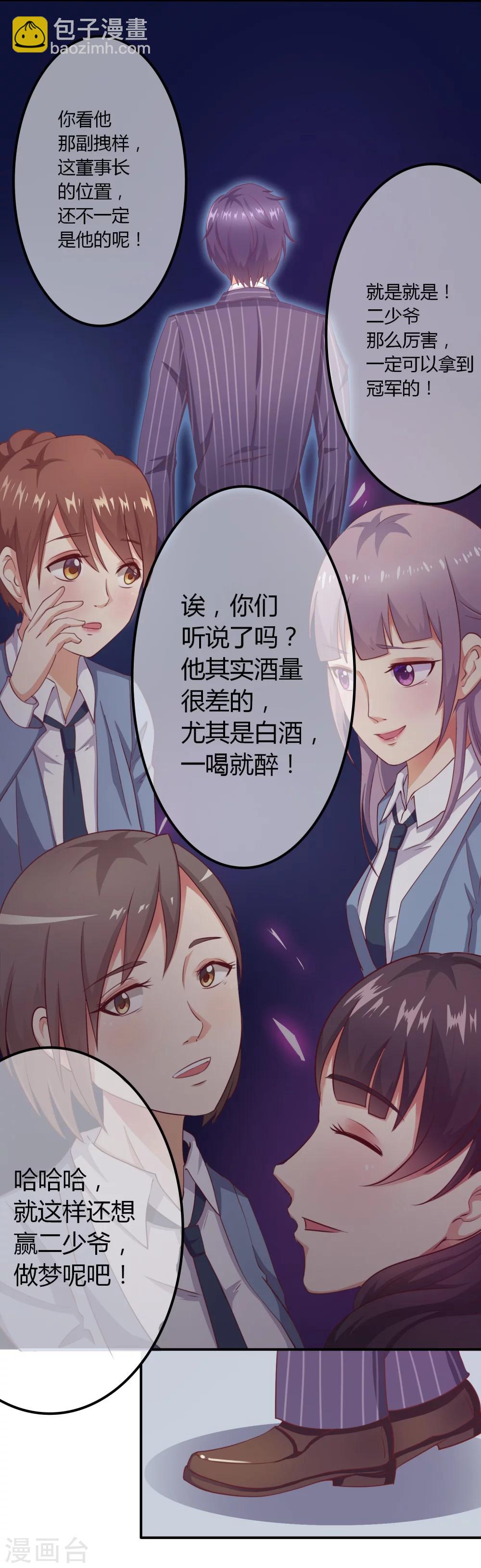第4话 酿酒大赛-第5话