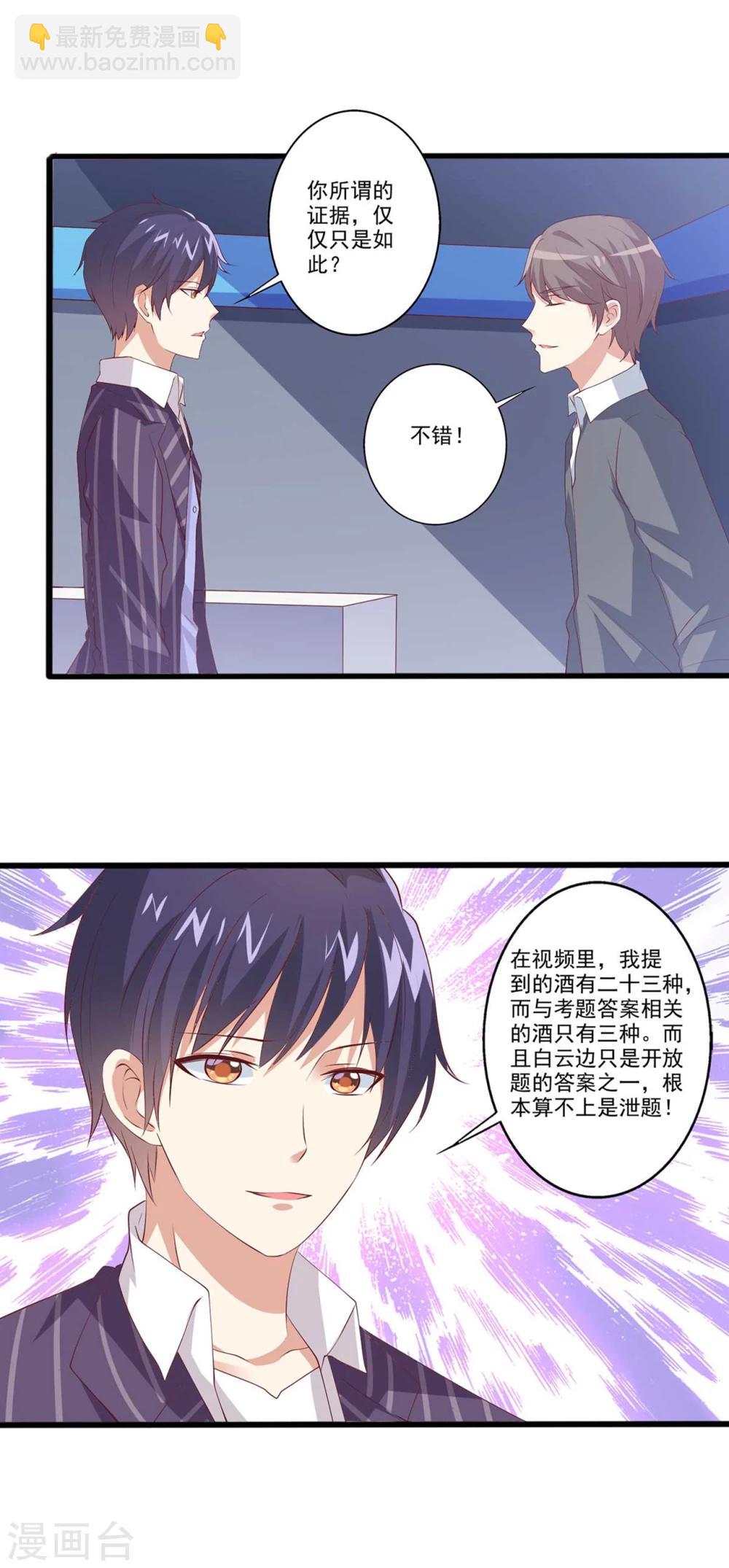 第40话 一波未平一波又起-第41话