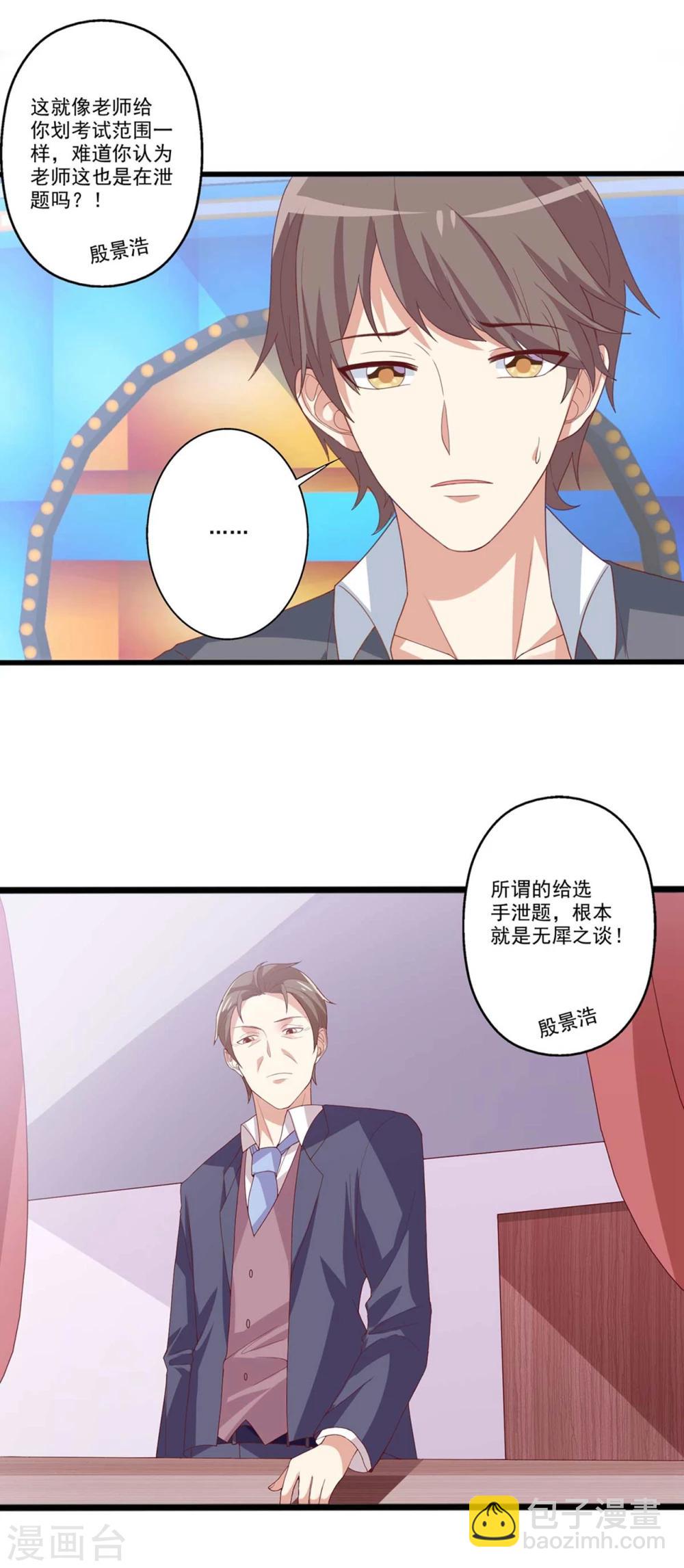 第40话 一波未平一波又起-第41话
