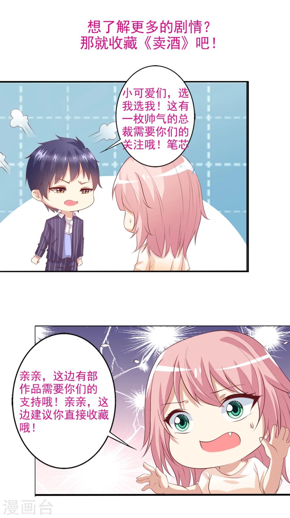 第42话 为了小兔子！-第43话