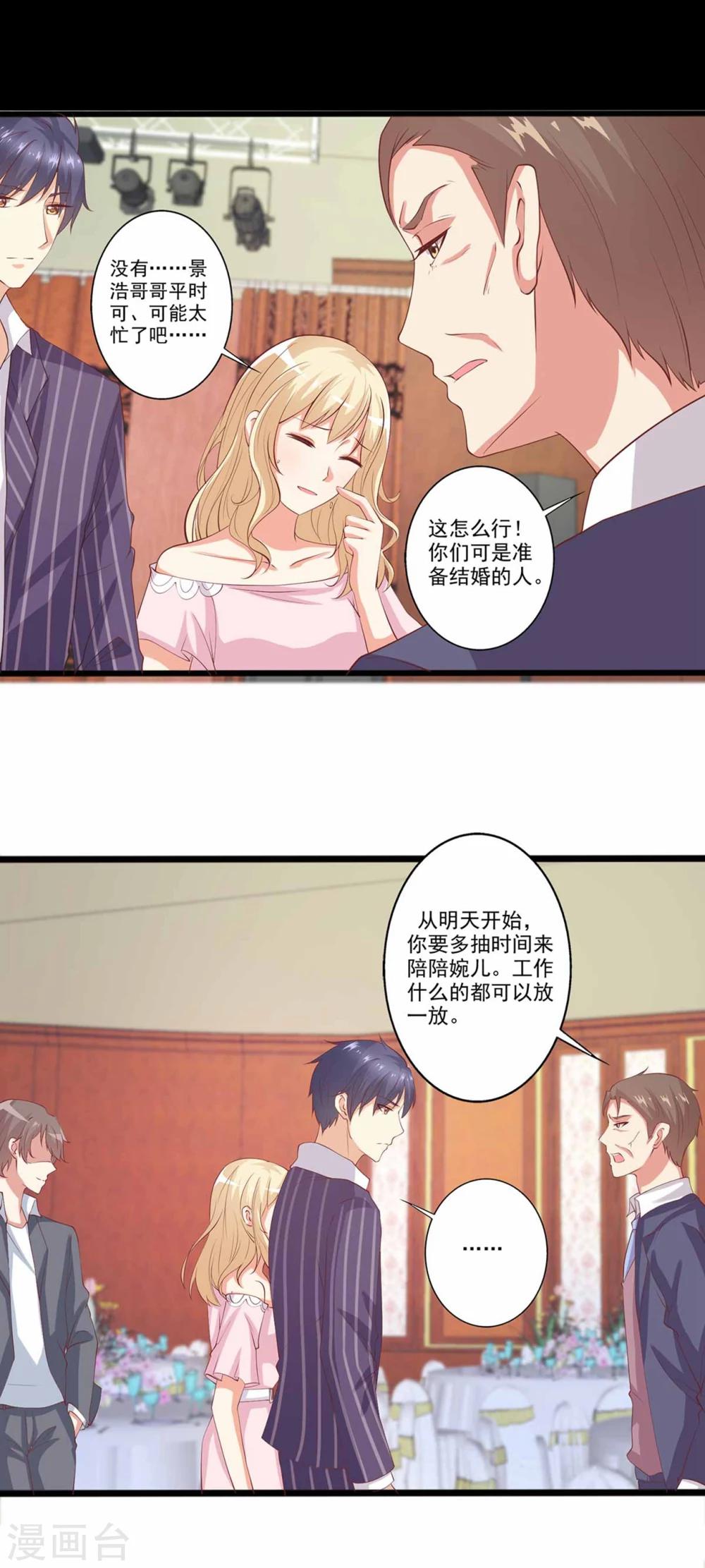 第42话 为了小兔子！-第43话