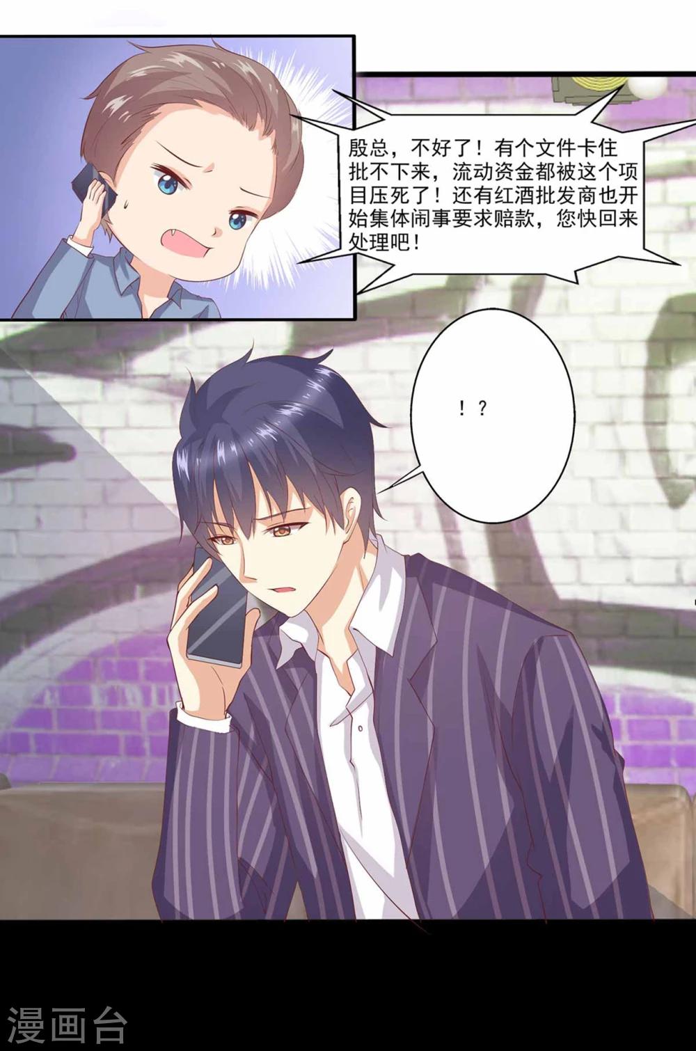 第42话 为了小兔子！-第43话