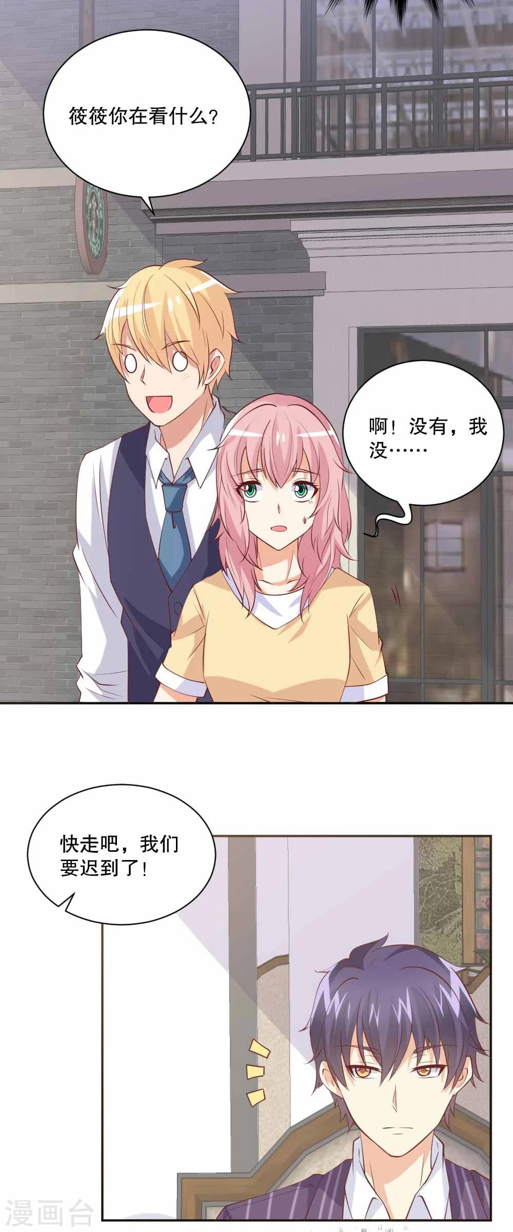 第44话 你要带她去哪里？！-第45话
