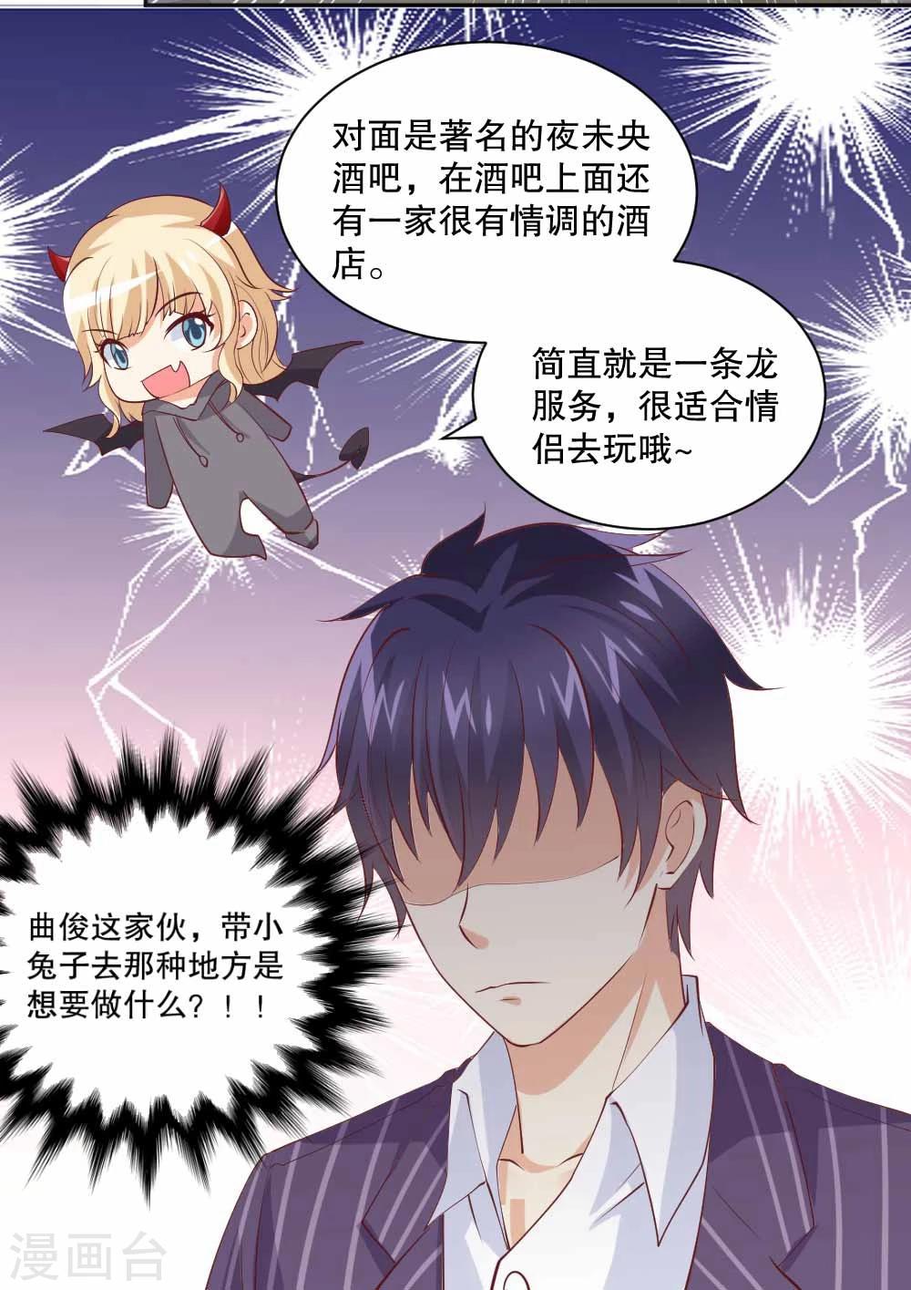 第44话 你要带她去哪里？！-第45话