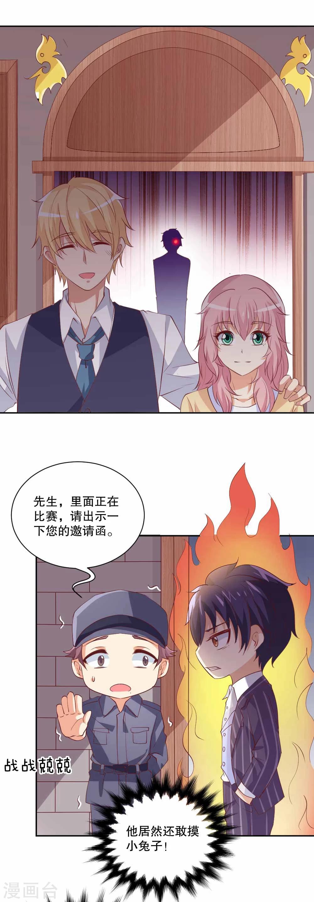 第44话 你要带她去哪里？！-第45话