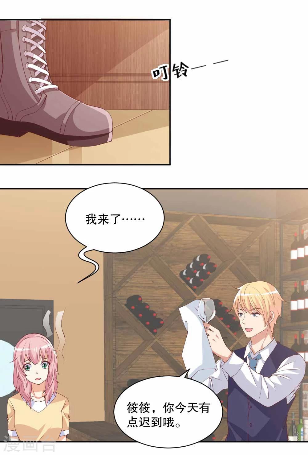 第44话 你要带她去哪里？！-第45话
