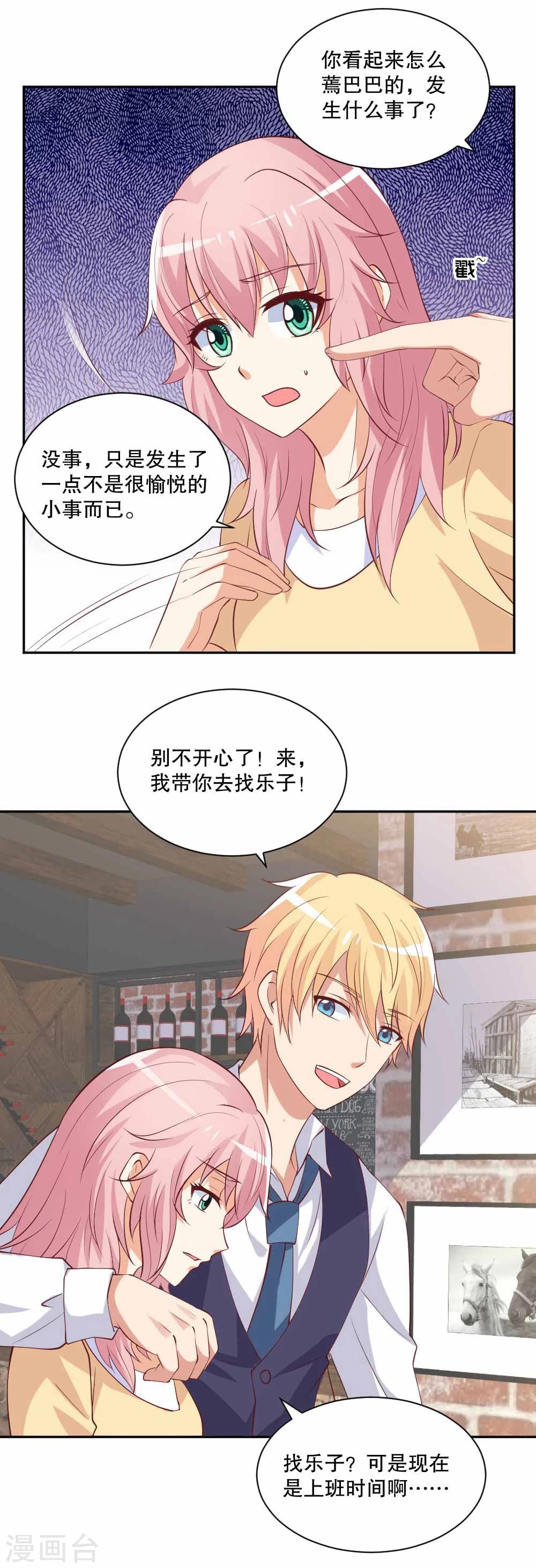 第44话 你要带她去哪里？！-第45话