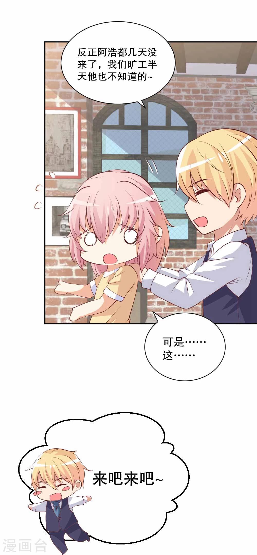 第44话 你要带她去哪里？！-第45话
