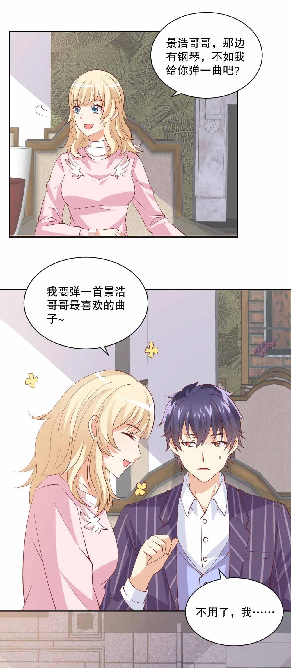 第44话 你要带她去哪里？！-第45话
