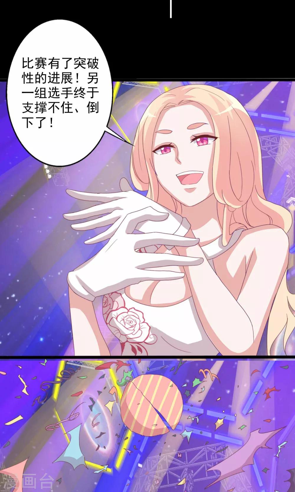 第46话 酒后吐真言-第47话