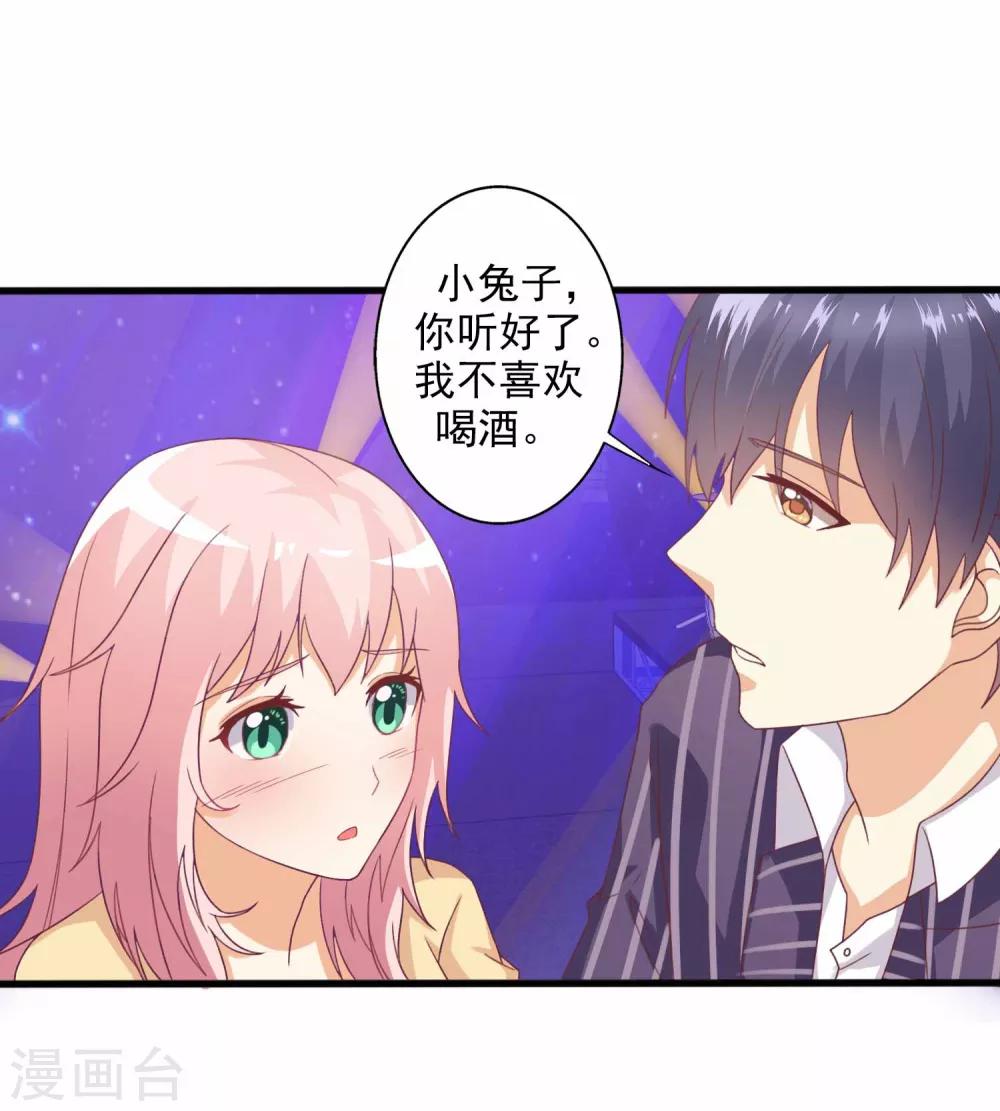 第46话 酒后吐真言-第47话