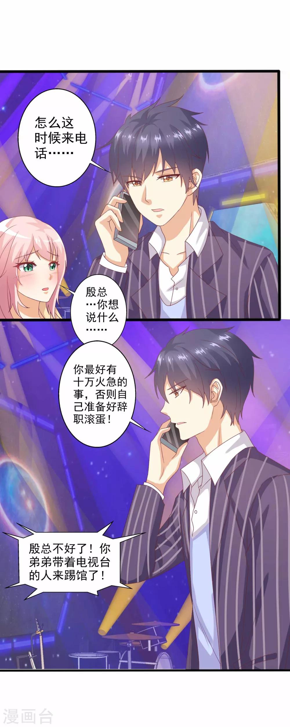 第46话 酒后吐真言-第47话