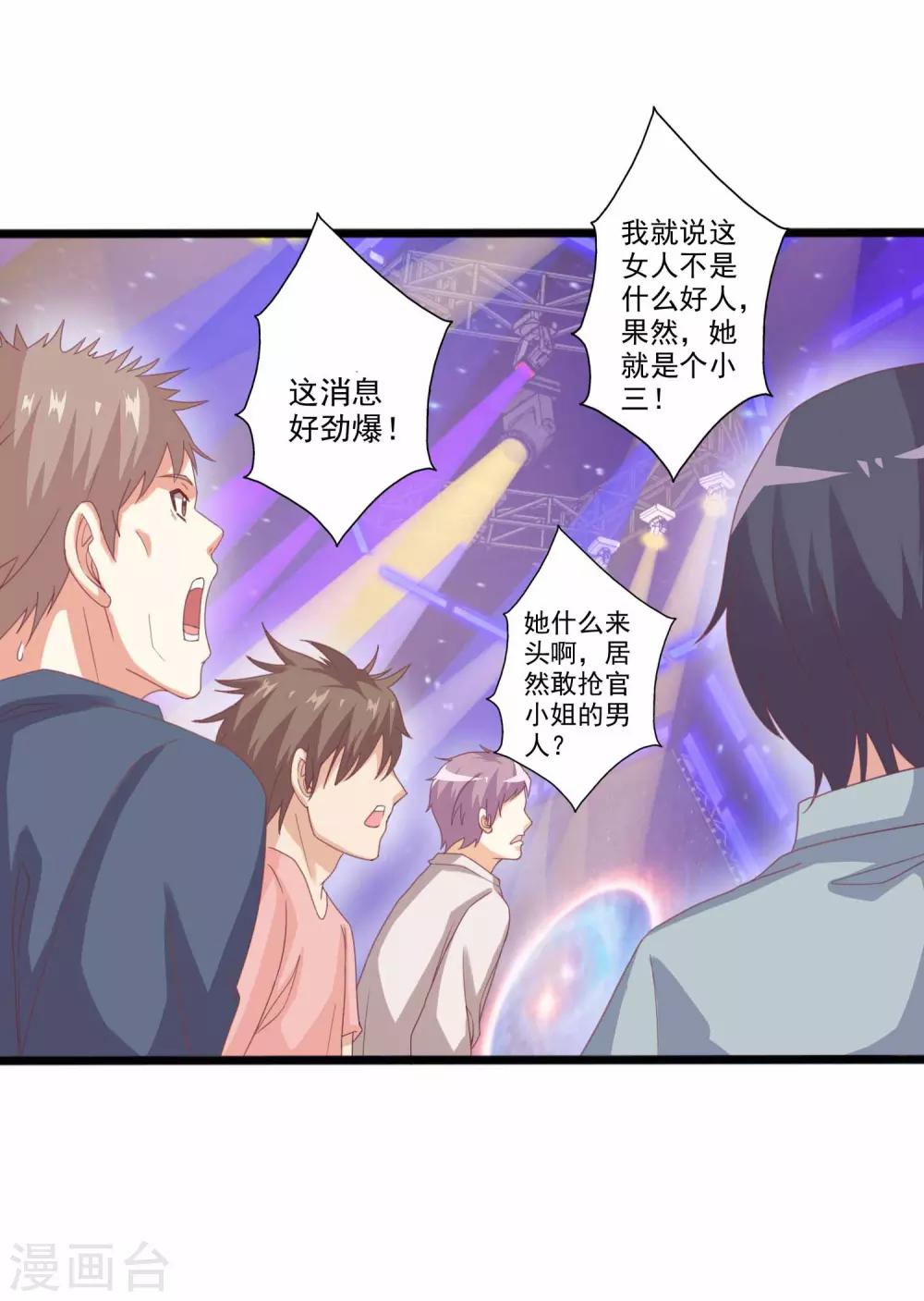 第46话 酒后吐真言-第47话