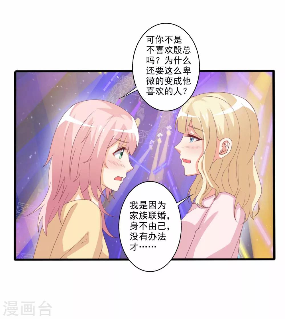 第46话 酒后吐真言-第47话