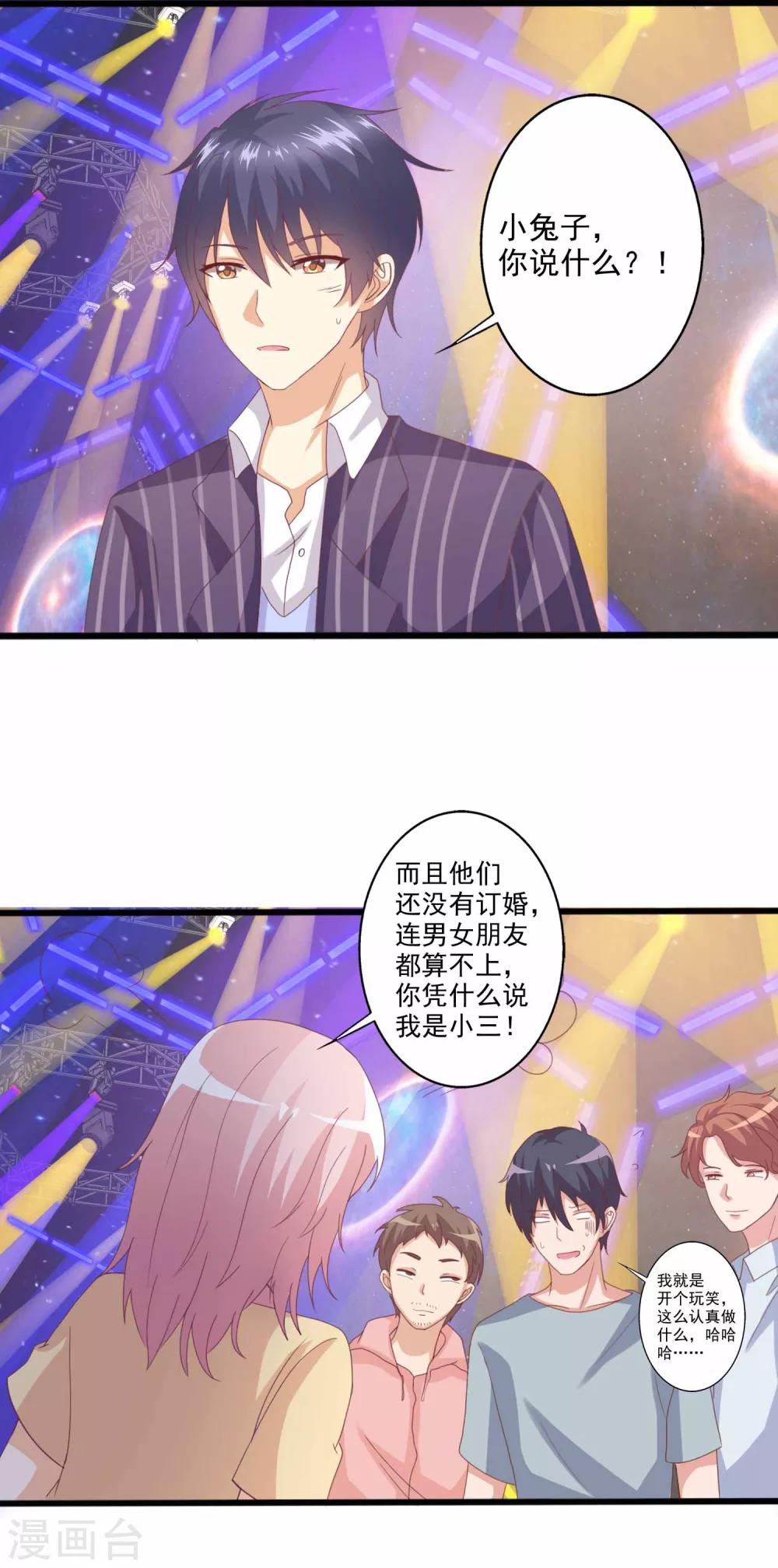 第46话 酒后吐真言-第47话
