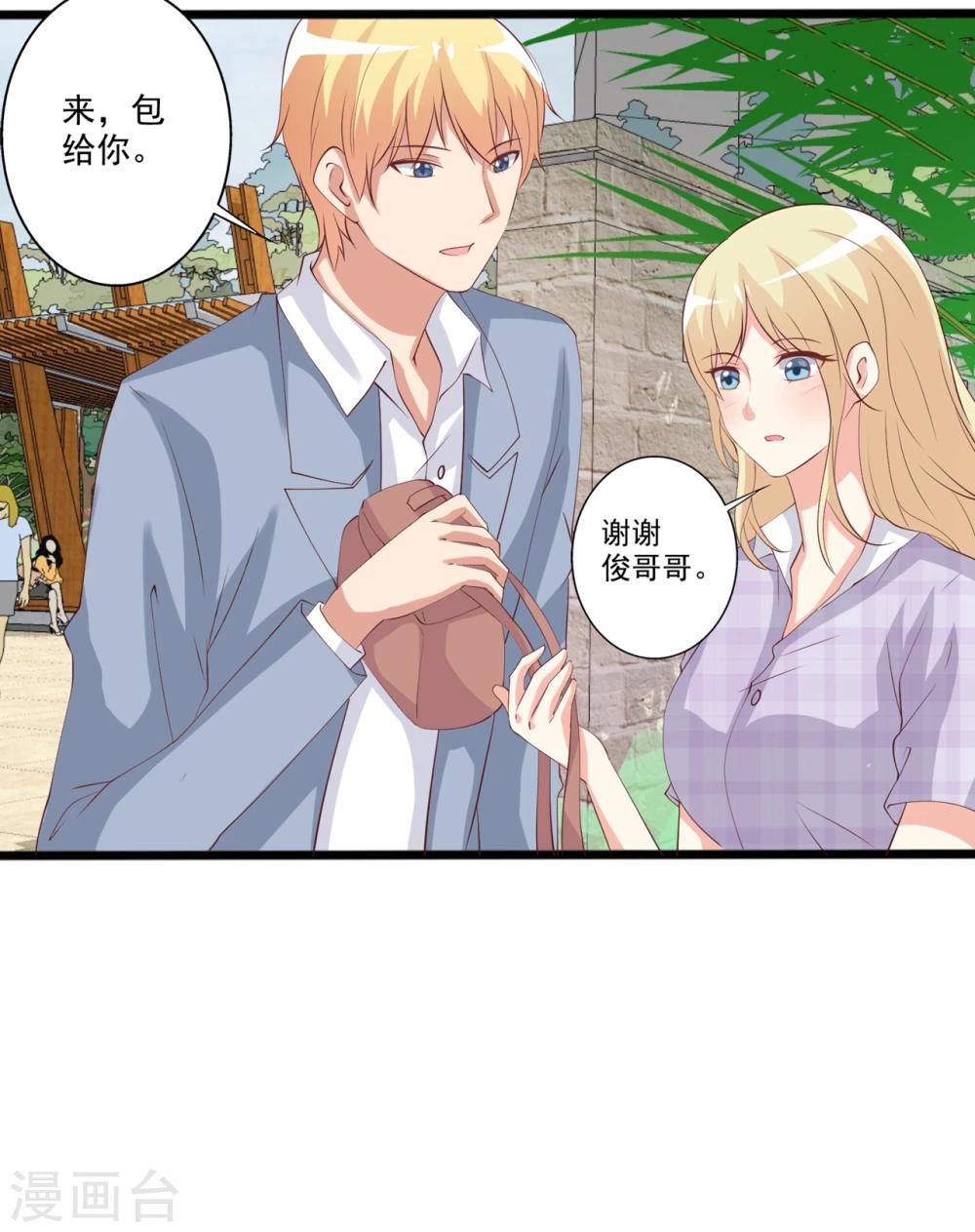 第48话 转角遇到爱-第49话