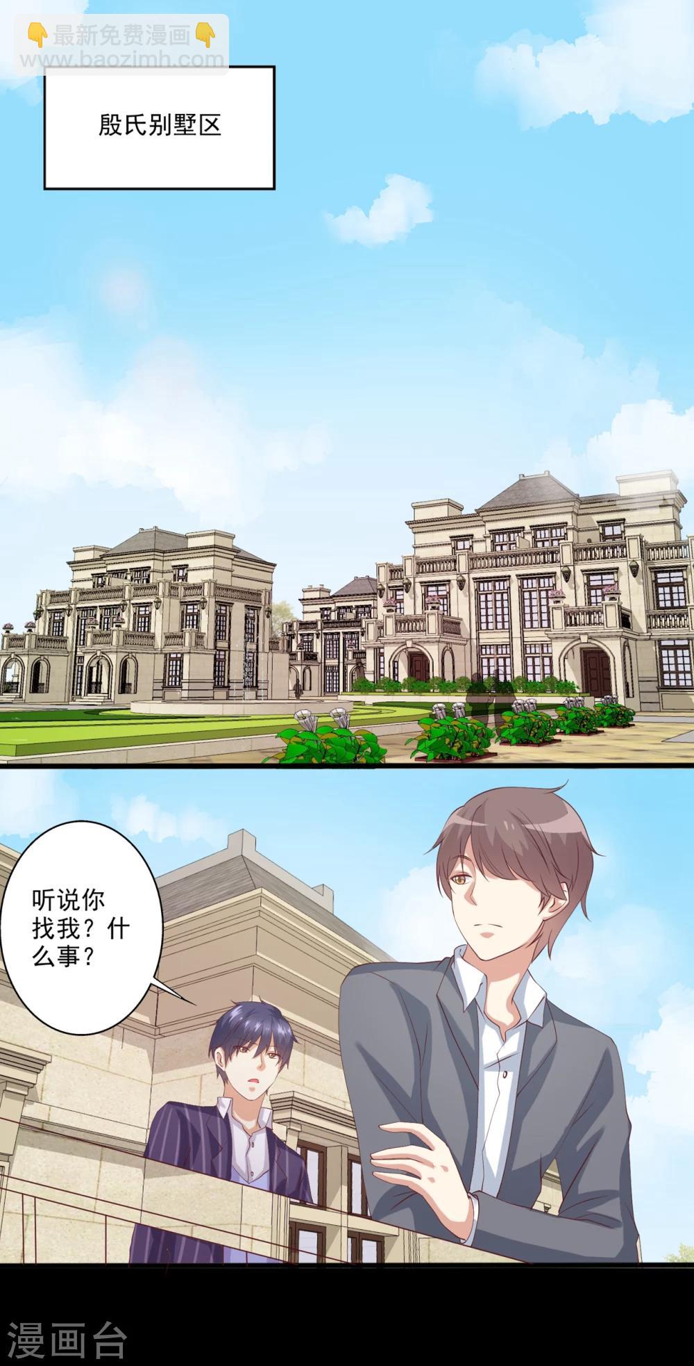 第48话 转角遇到爱-第49话