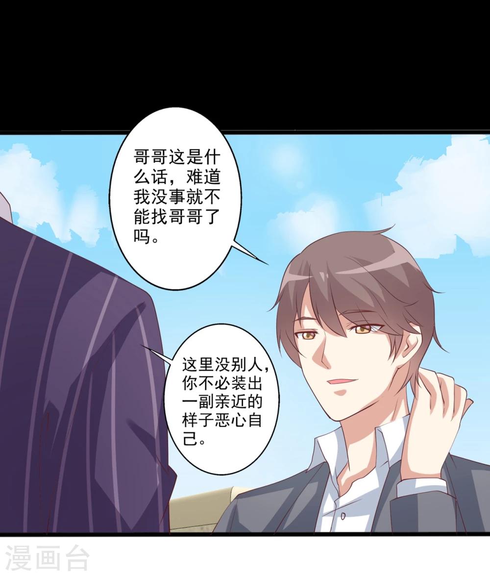 第48话 转角遇到爱-第49话