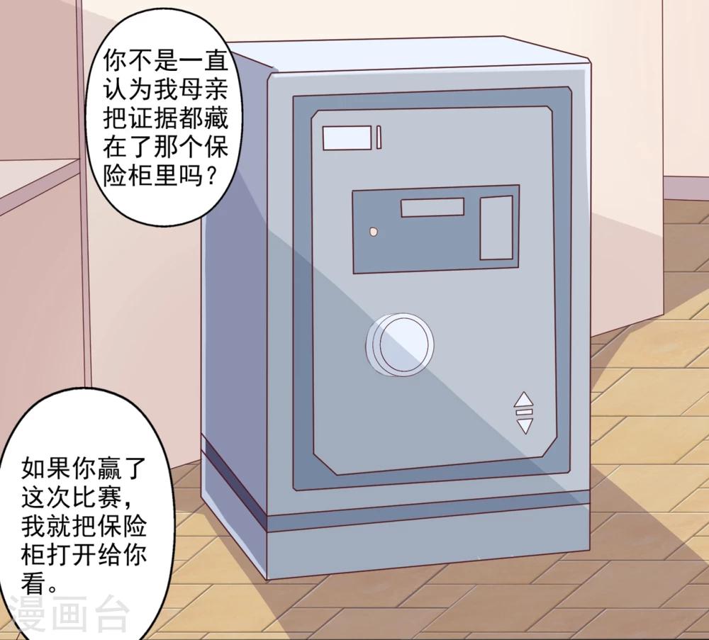 第48话 转角遇到爱-第49话