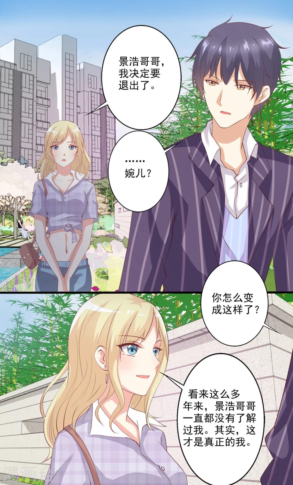 第48话 转角遇到爱-第49话