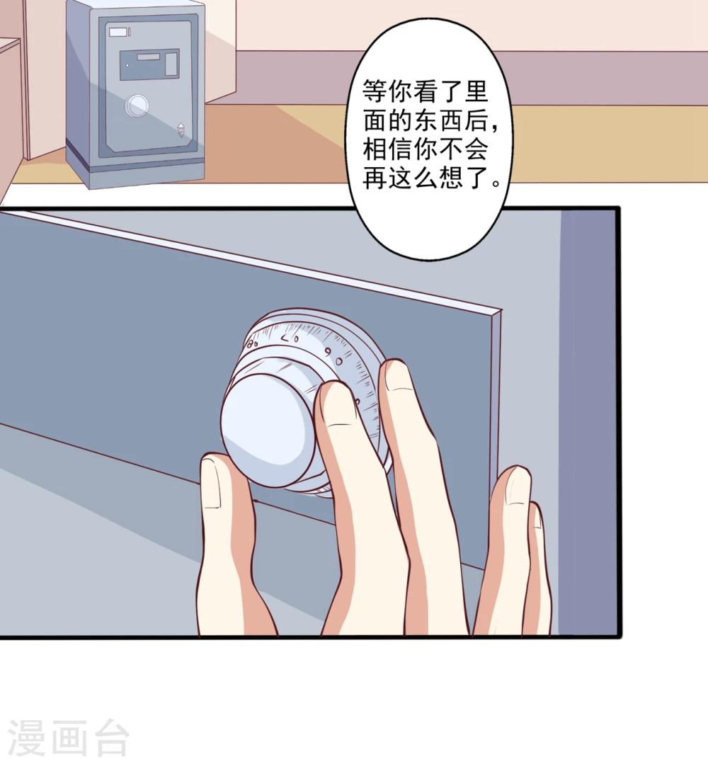 第48话 转角遇到爱-第49话