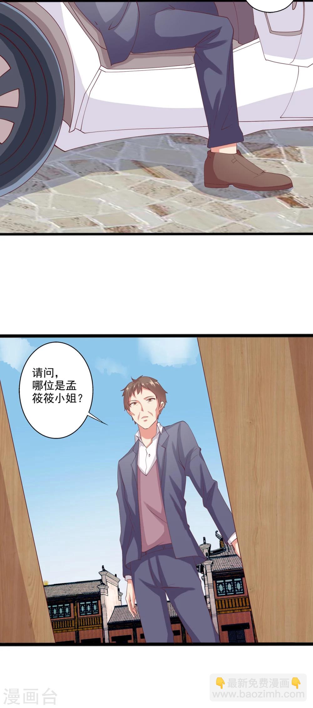 第48话 转角遇到爱-第49话