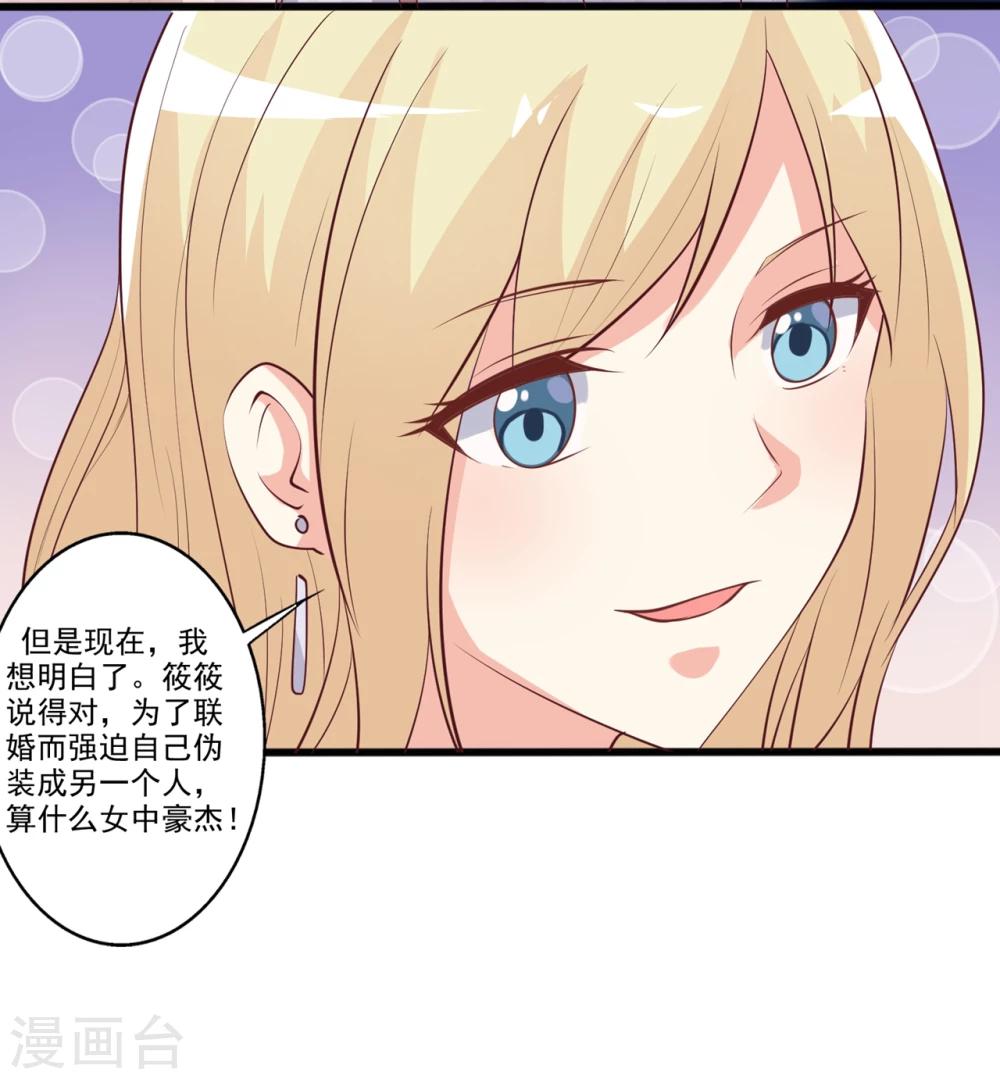 第48话 转角遇到爱-第49话
