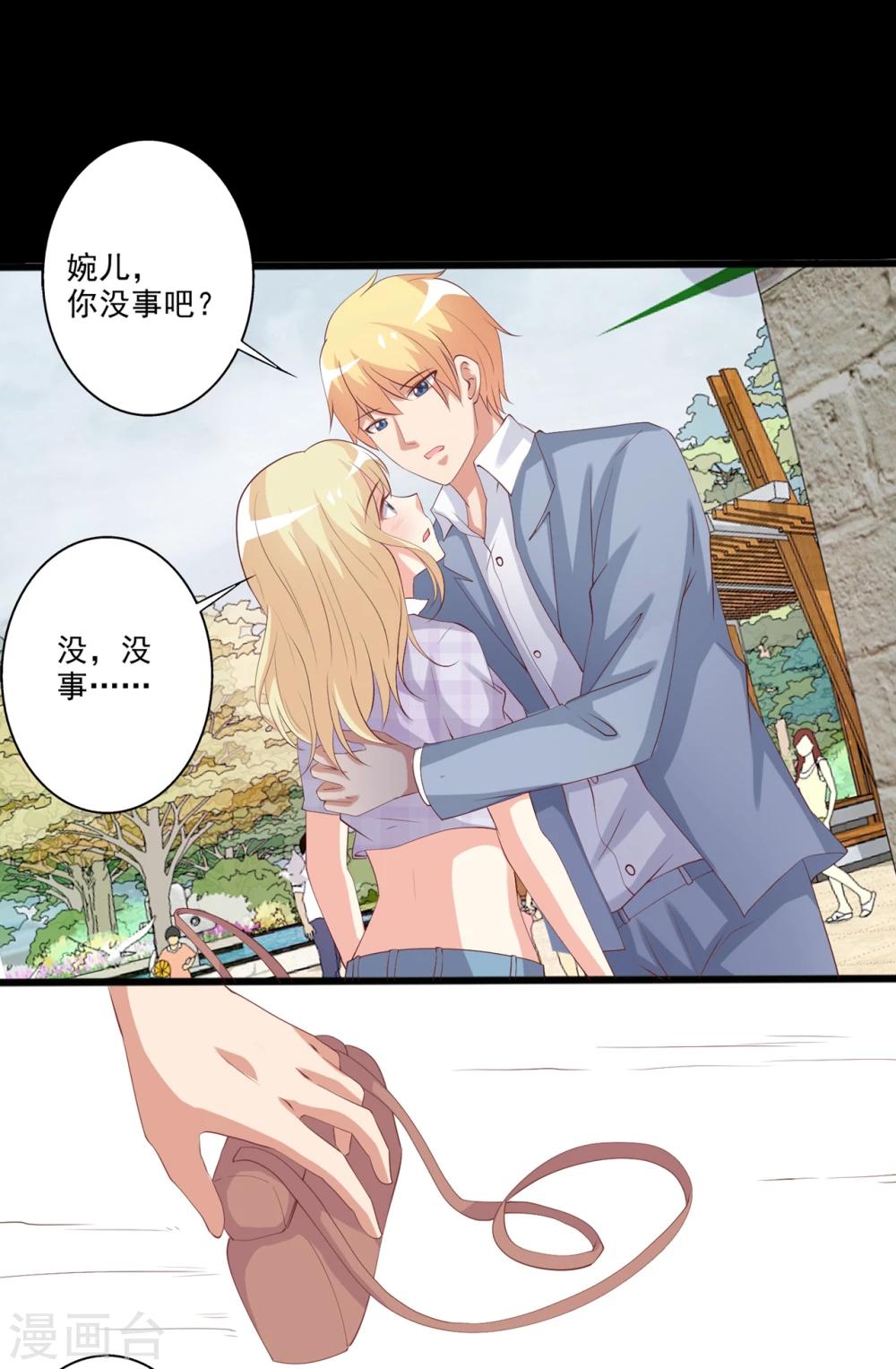 第48话 转角遇到爱-第49话