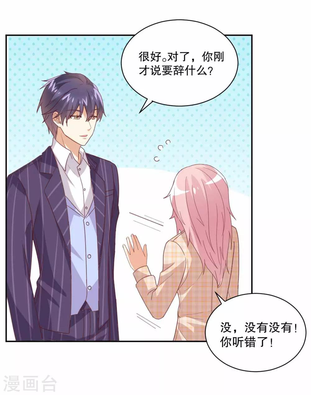 第50话 心跳湿身时刻-第51话